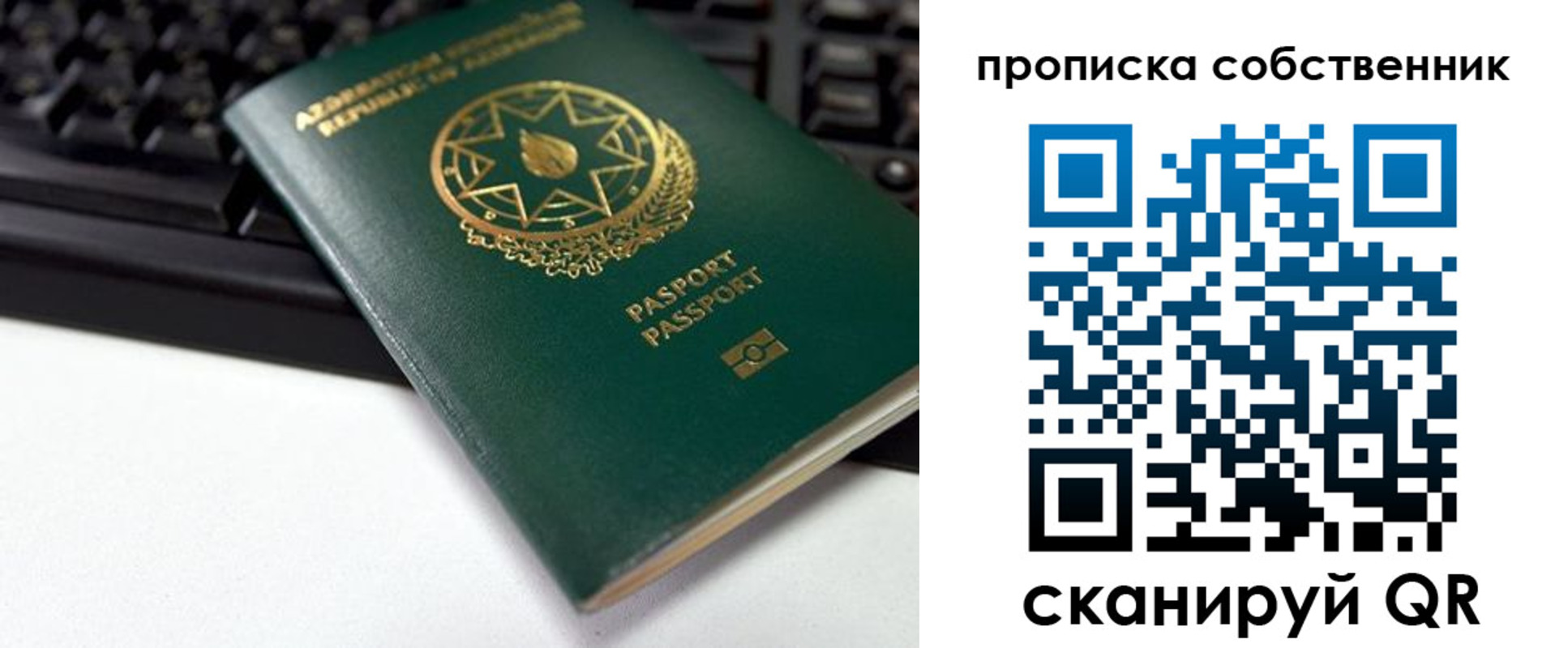 купить прописку в Тыве