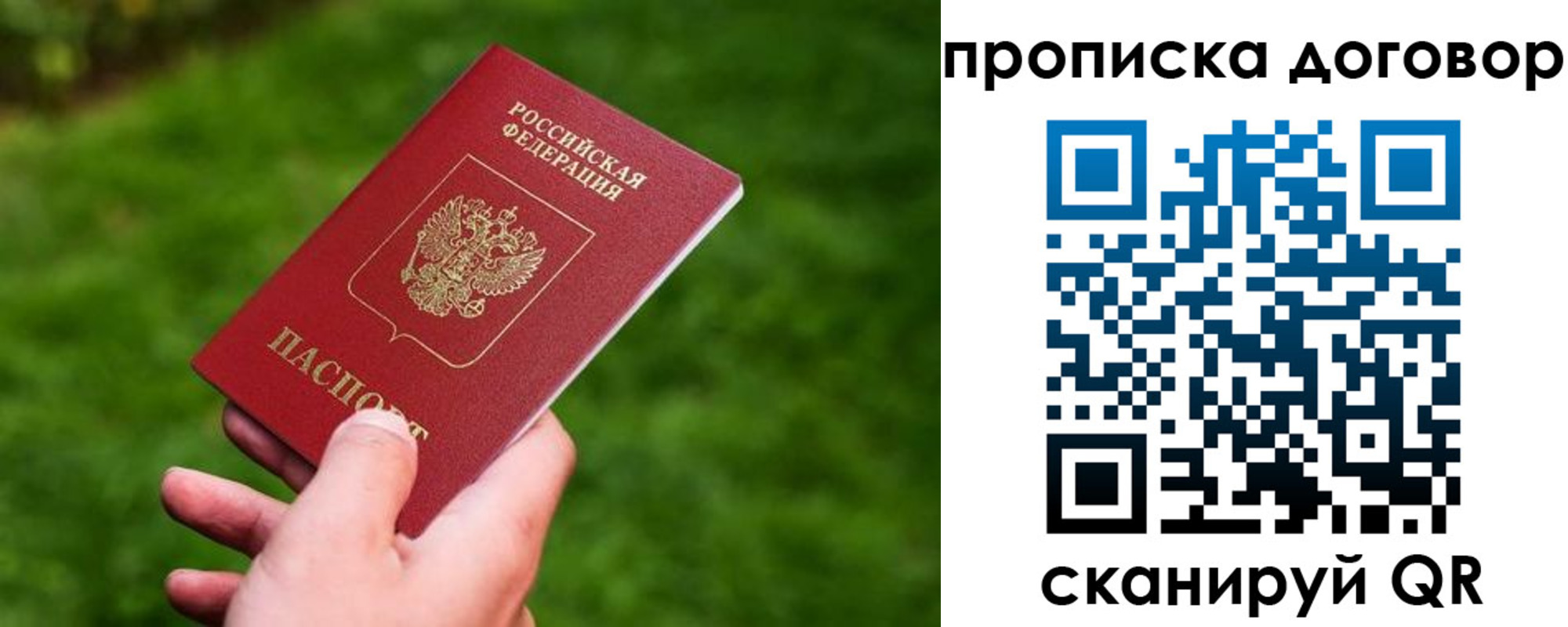 прописка гарантия в Тыве