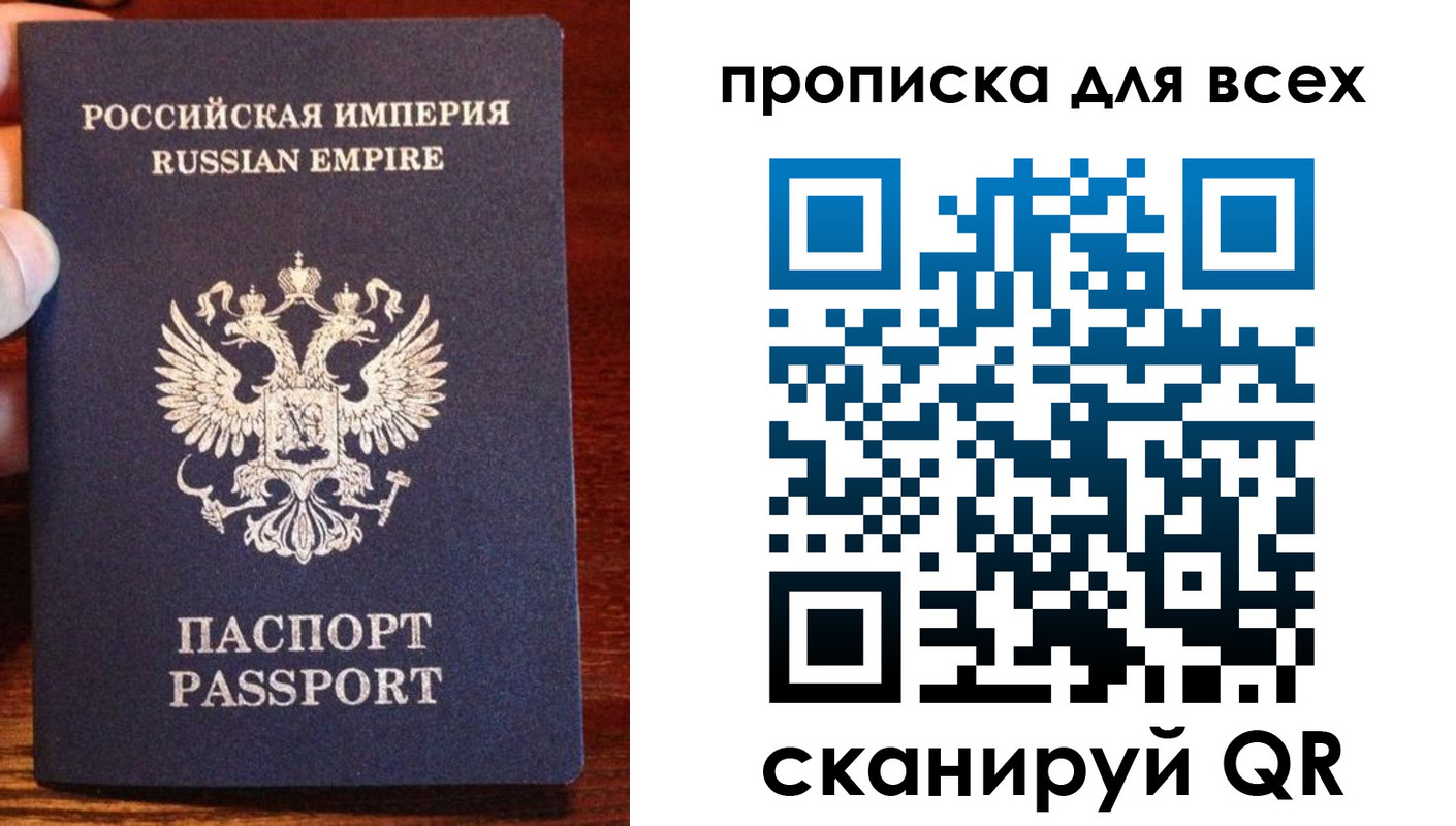 прописка паспорт в Тыве